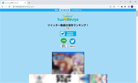 twitter 動画保存ランキン|【2024年12月最新】Twitter（X）動画保存ランキング。